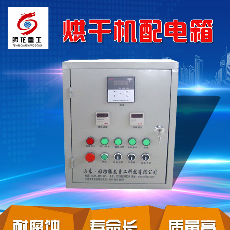 全自動(dòng)電控柜，電控箱